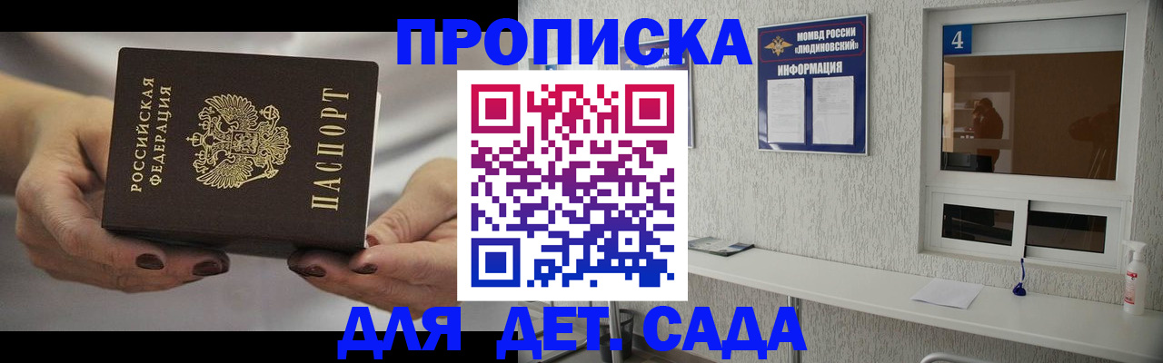 прописка для военкомата в Грязях
