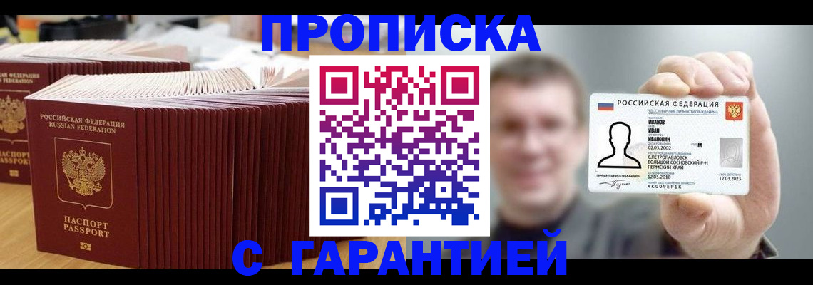 регистрация в Грязях