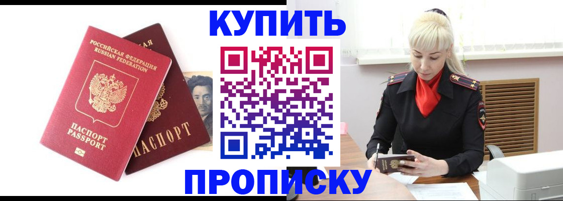 временная регистрация законно в Грязях