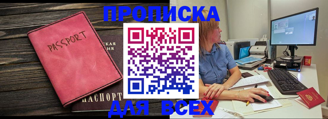 регистрация в Грязях